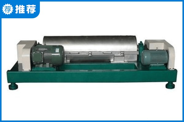 三相臥式離心機